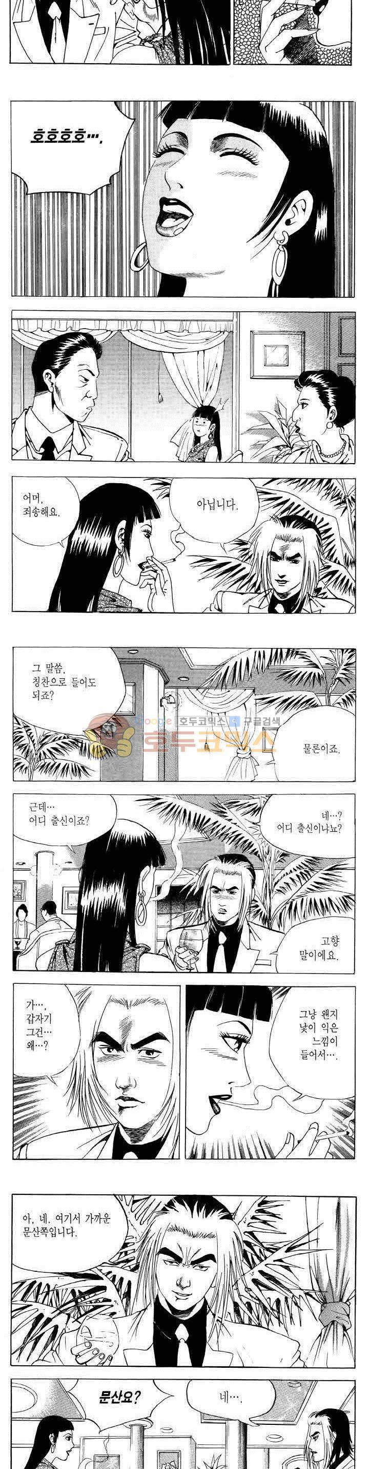전설의 가문 2부 58권 14