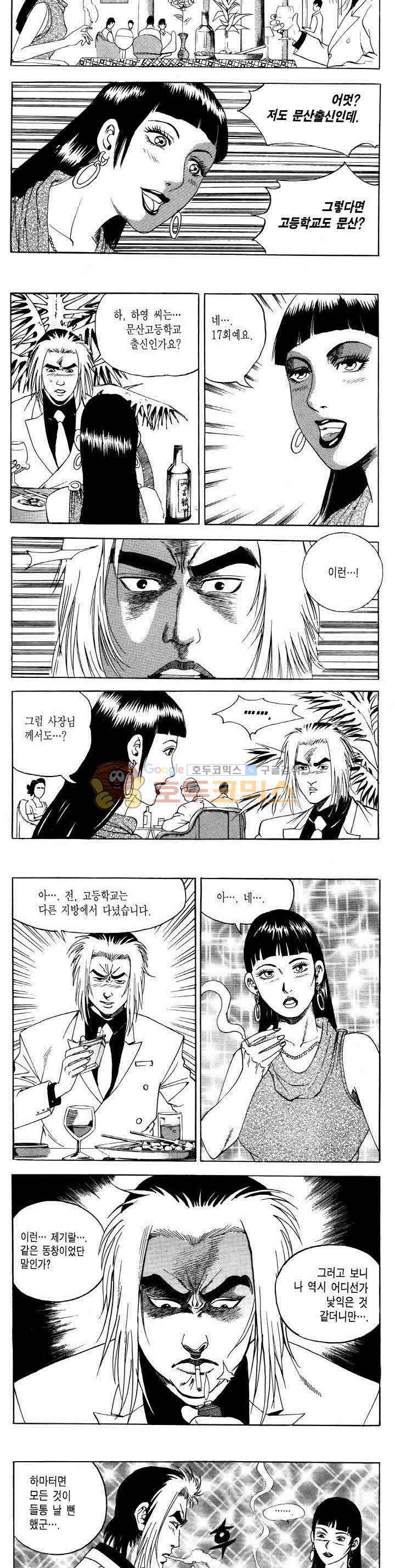전설의 가문 2부 58권 15