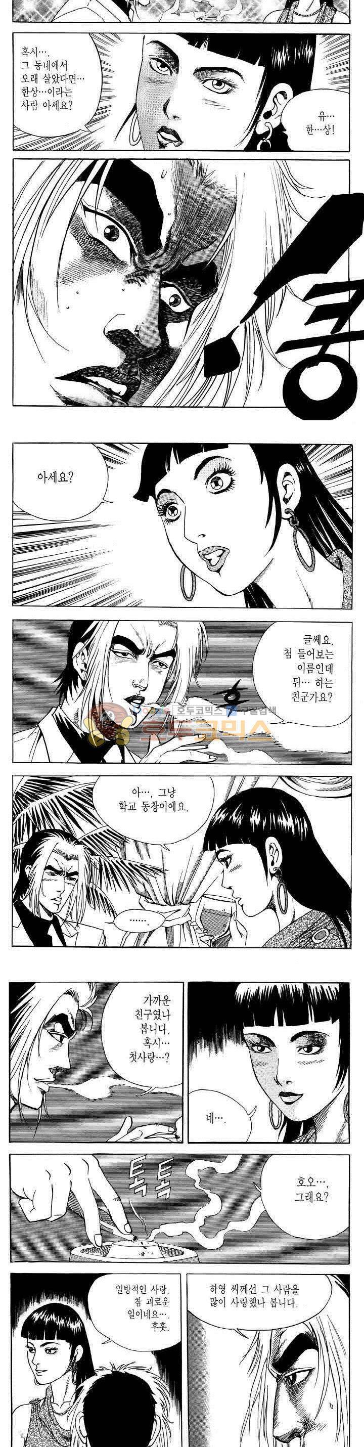 전설의 가문 2부 58권 16