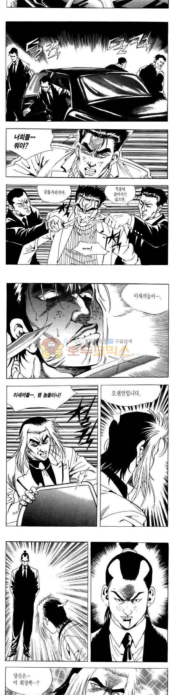 전설의 가문 2부 58권 20