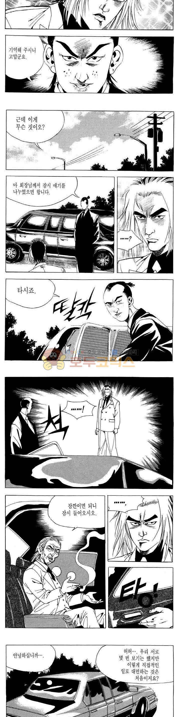 전설의 가문 2부 58권 21