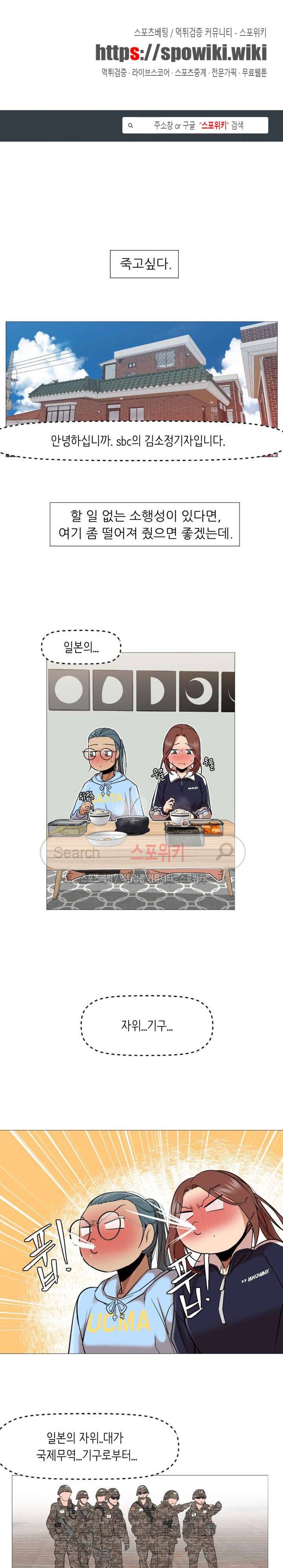 서는 여자 5화 1