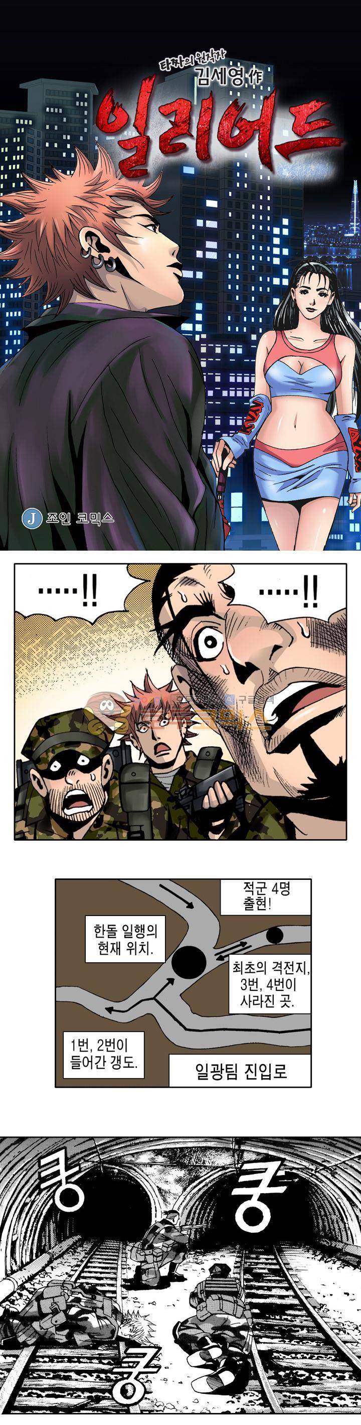 갬블 일리어드 25화 1