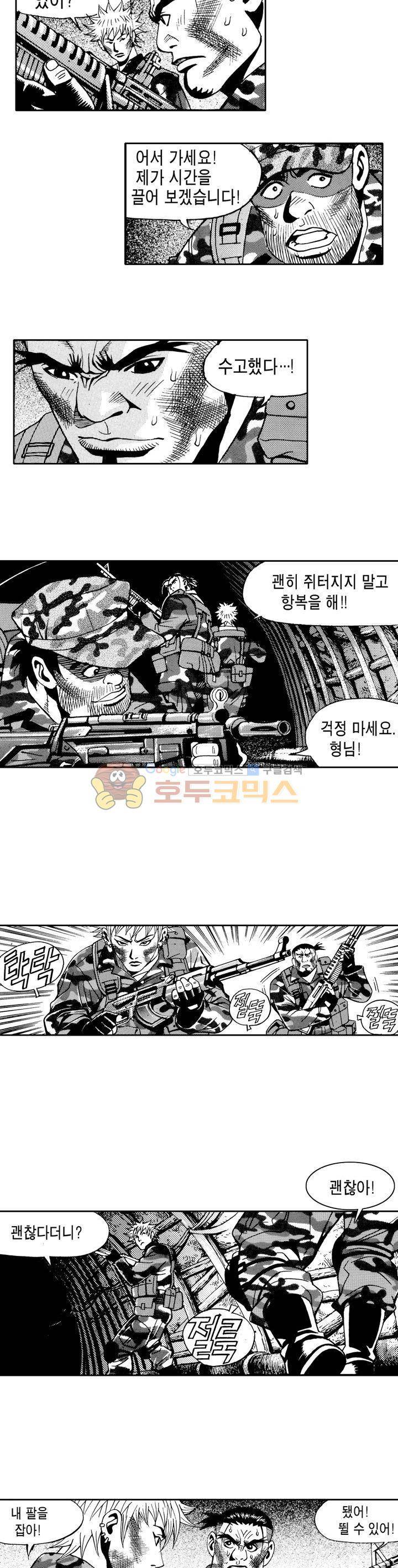 갬블 일리어드 25화 3