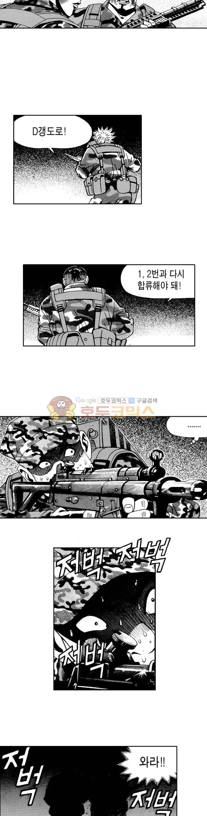 갬블 일리어드 25화 4