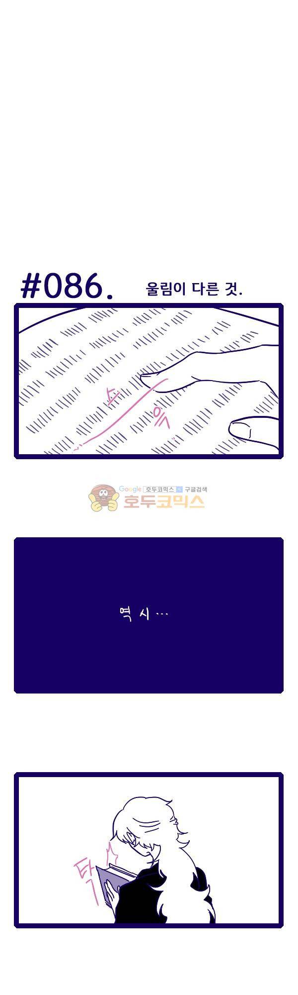 그마남이야기 시즌4 25화 1