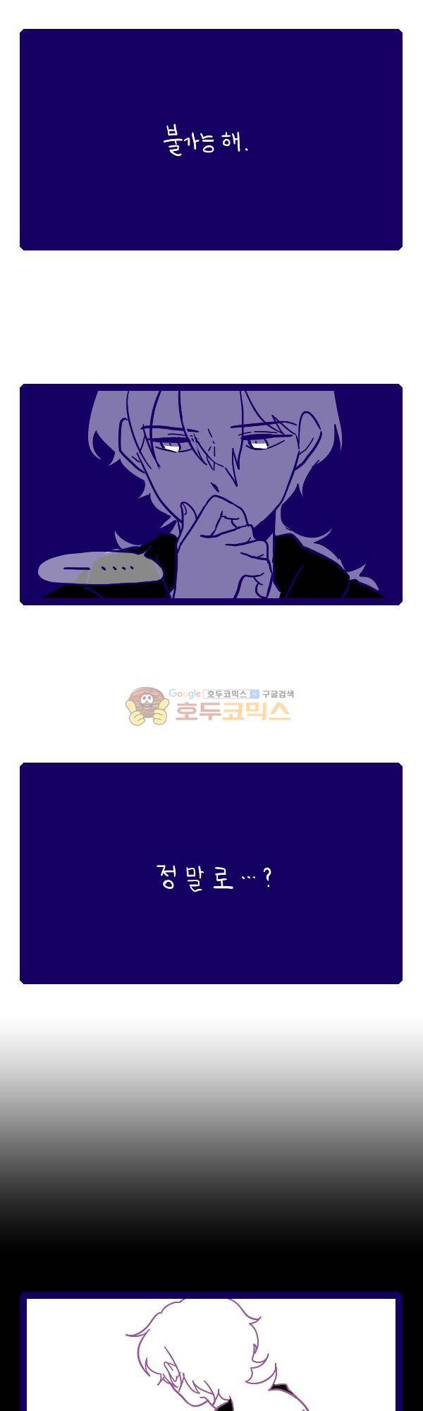 그마남이야기 시즌4 25화 2