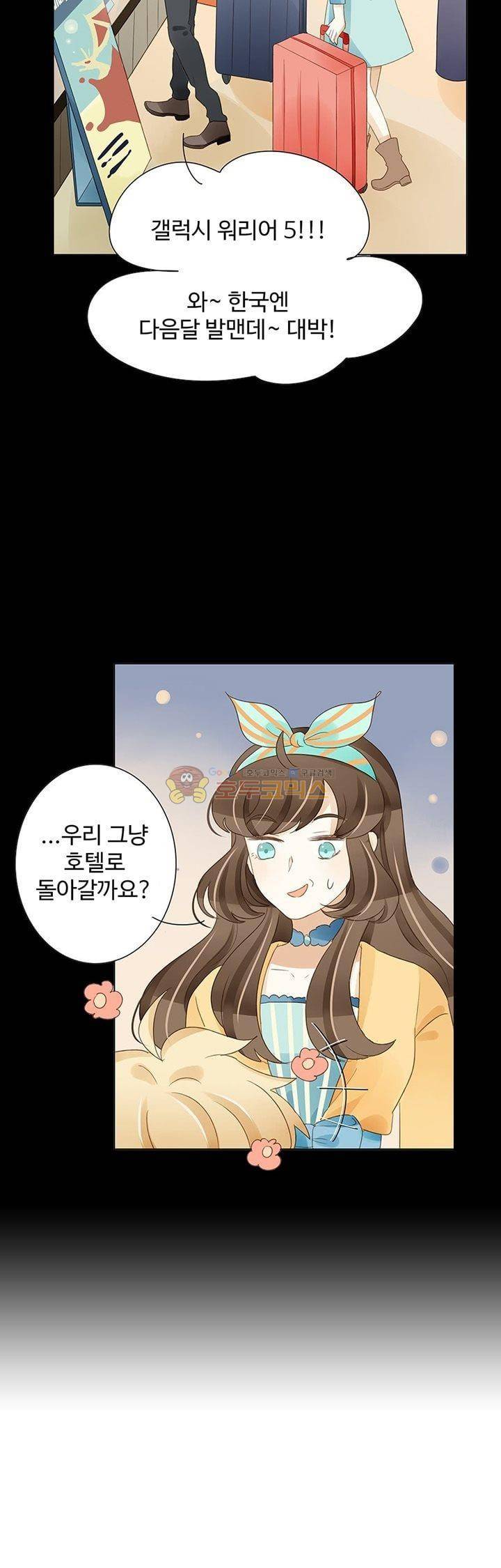 그녀의 이중생활 112화 4