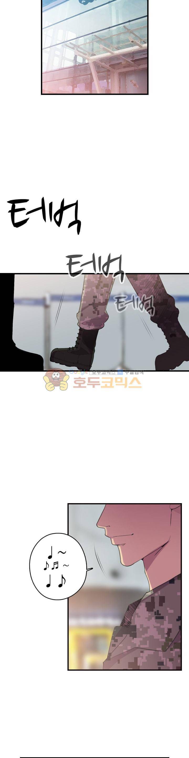 강남화타(완전판) 시즌1 20화 2