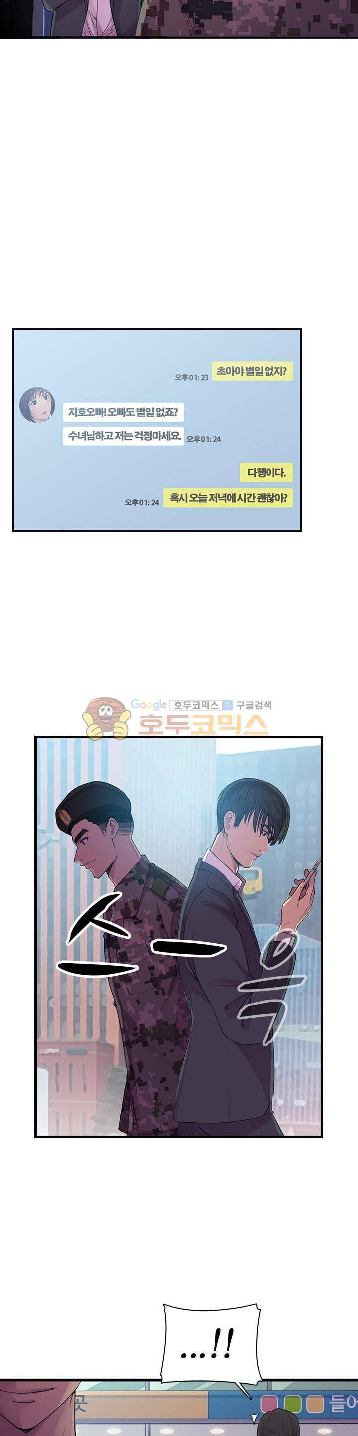강남화타(완전판) 시즌1 20화 4