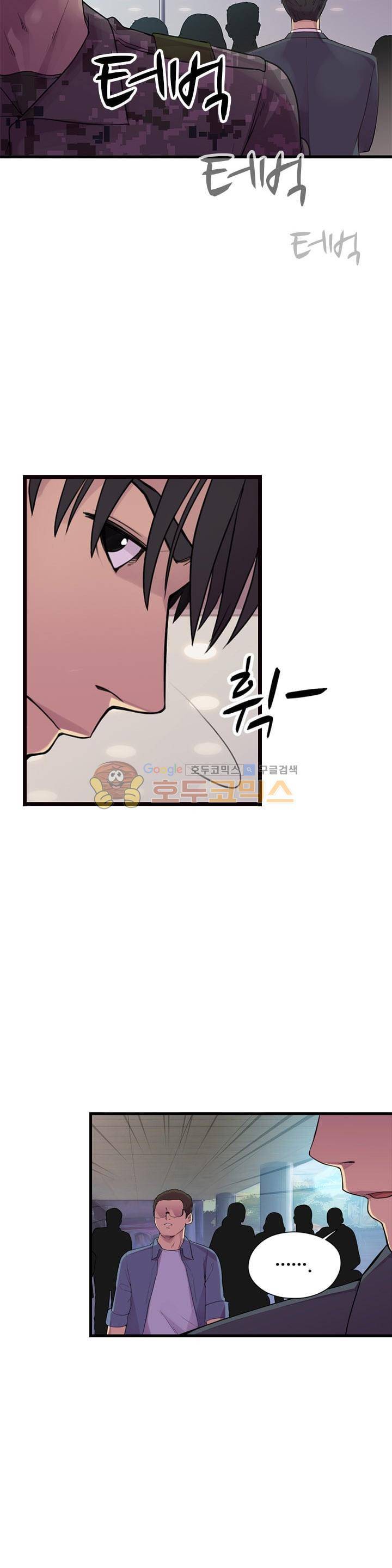 강남화타(완전판) 시즌1 20화 5