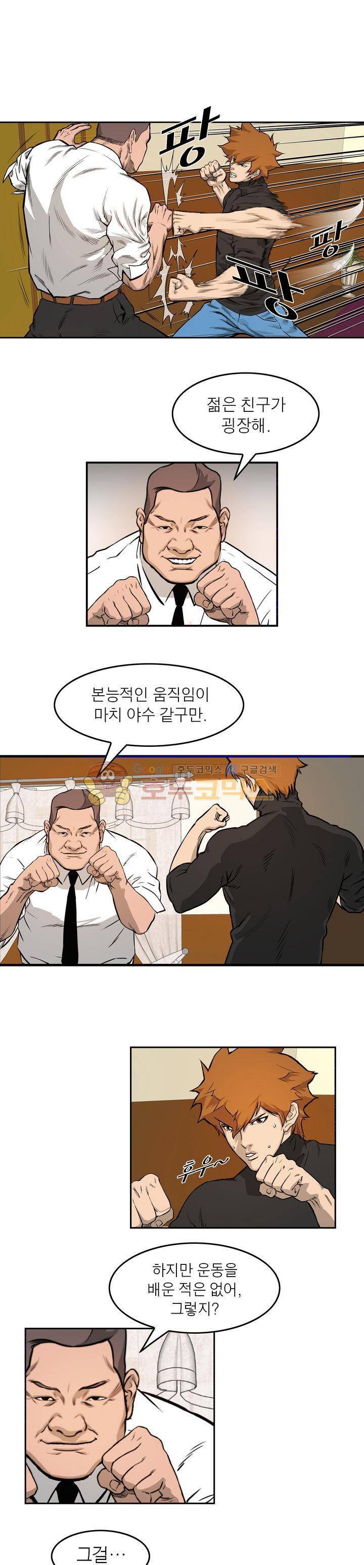 보일러 33화 1