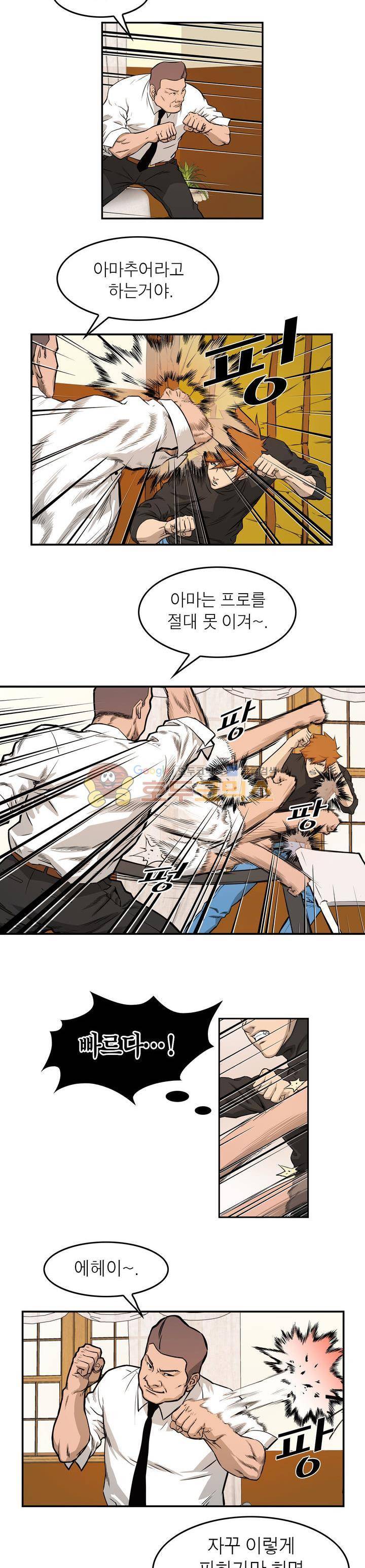 보일러 33화 2