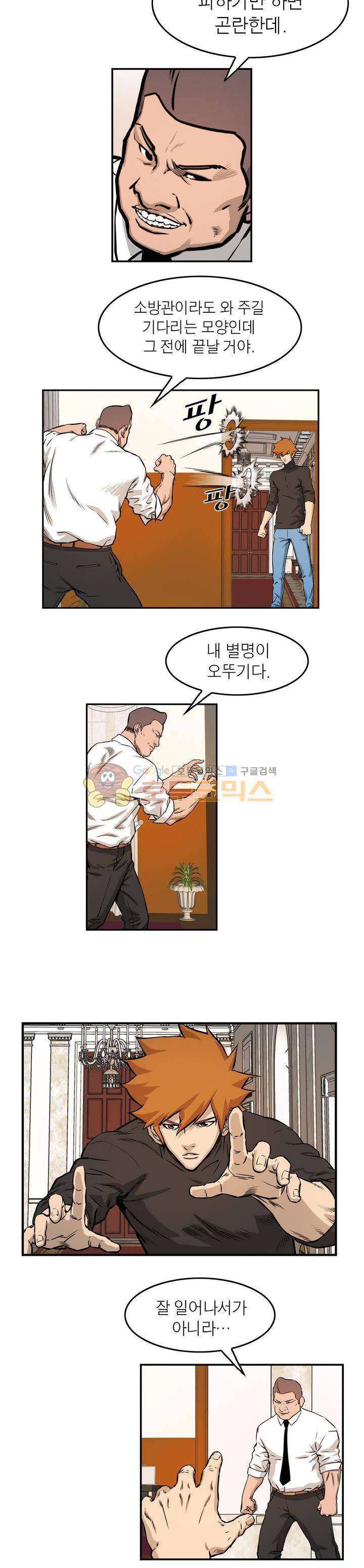 보일러 33화 3
