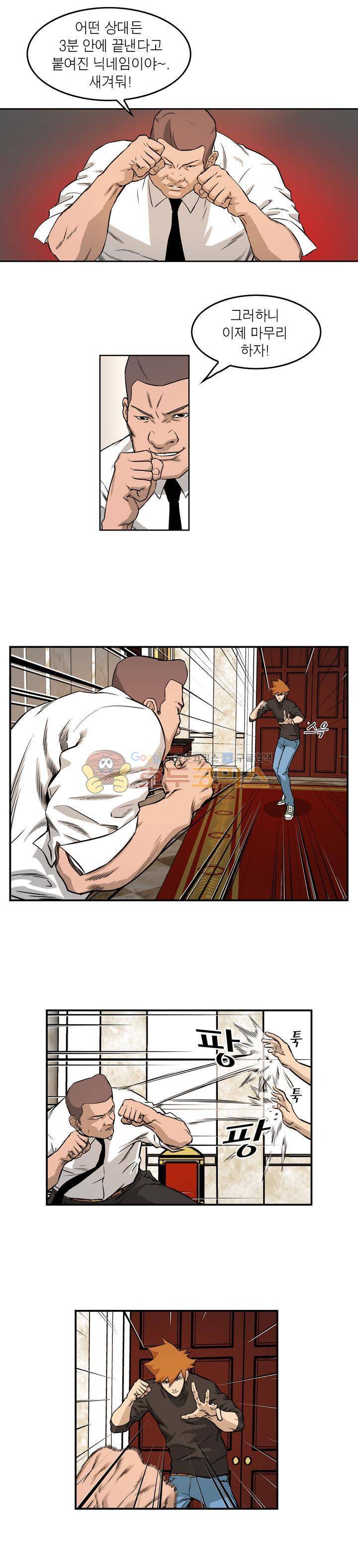 보일러 33화 4