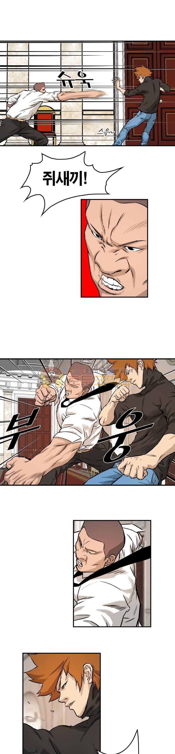 보일러 33화 5
