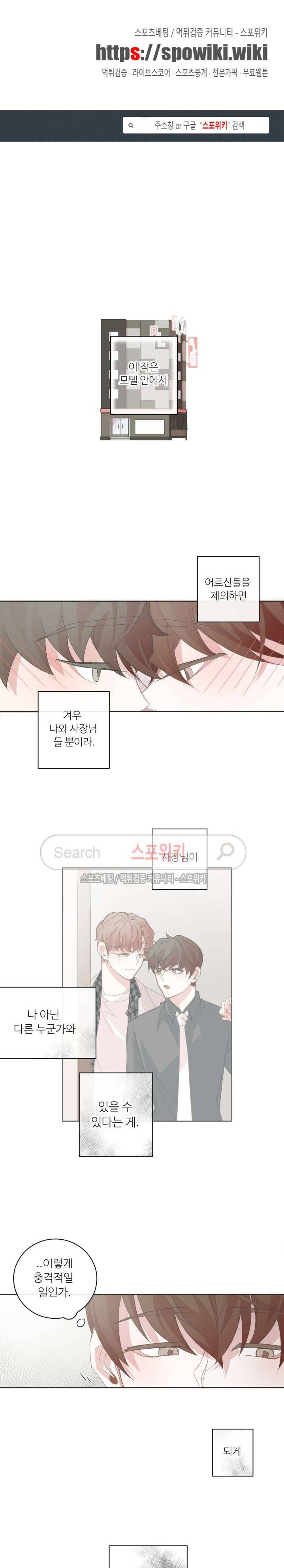 BL모텔 46화 1