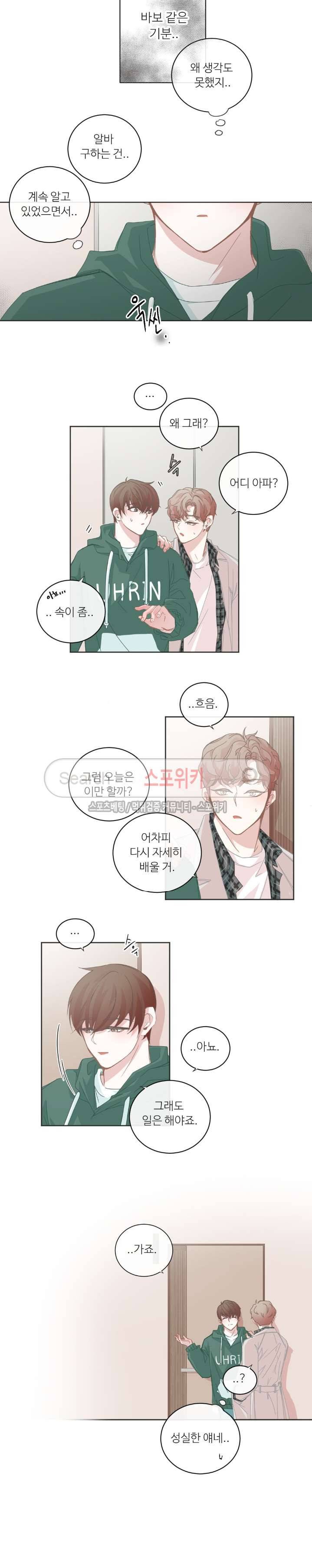 BL모텔 46화 2