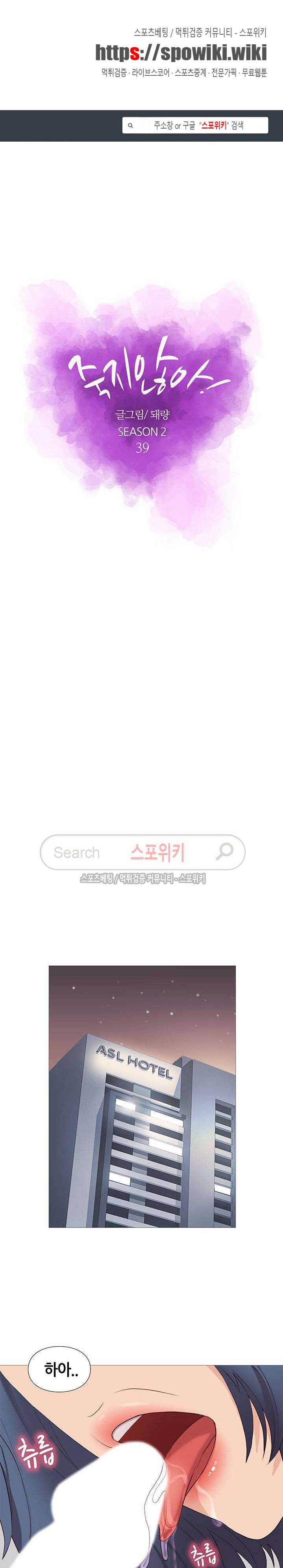 죽지 않아 67화 1