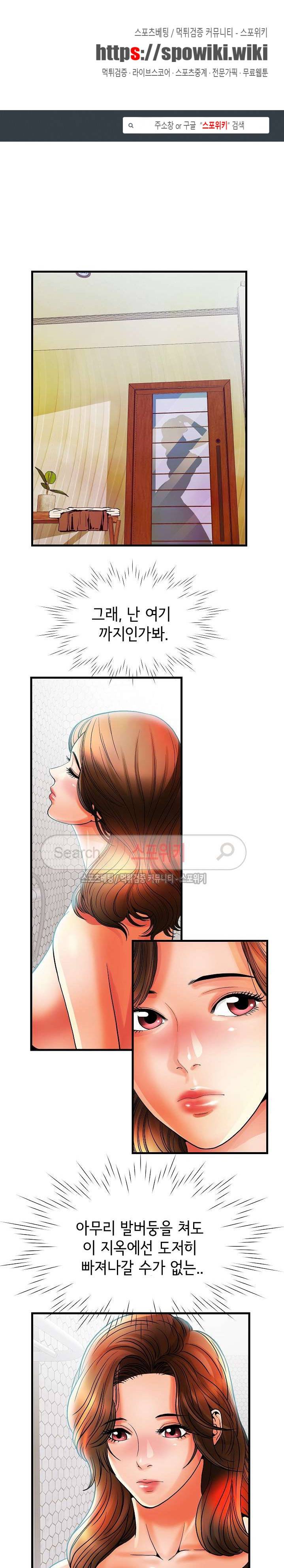 조건 : 보다 은밀한 5화 1