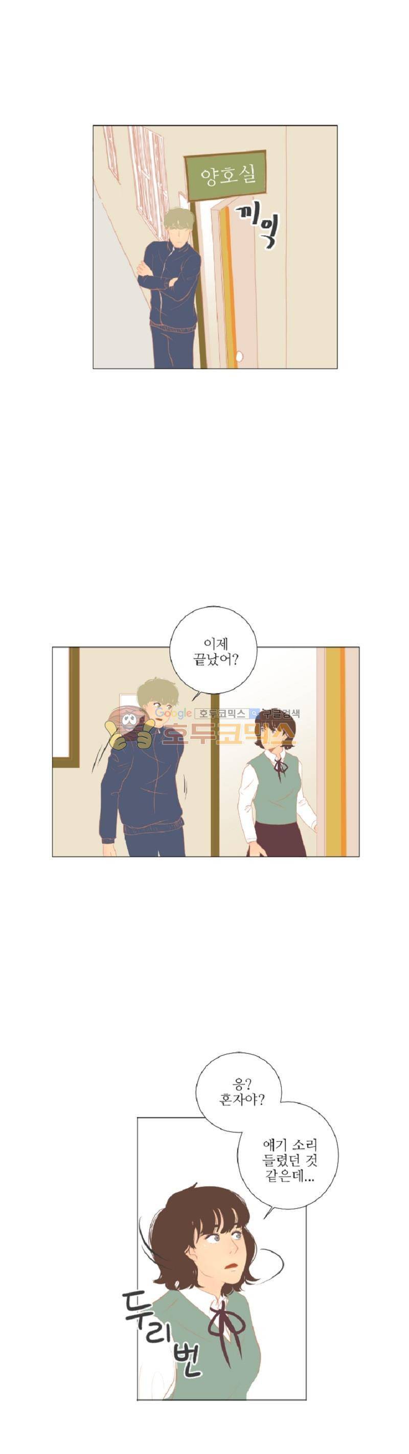 드리밍 4화 1