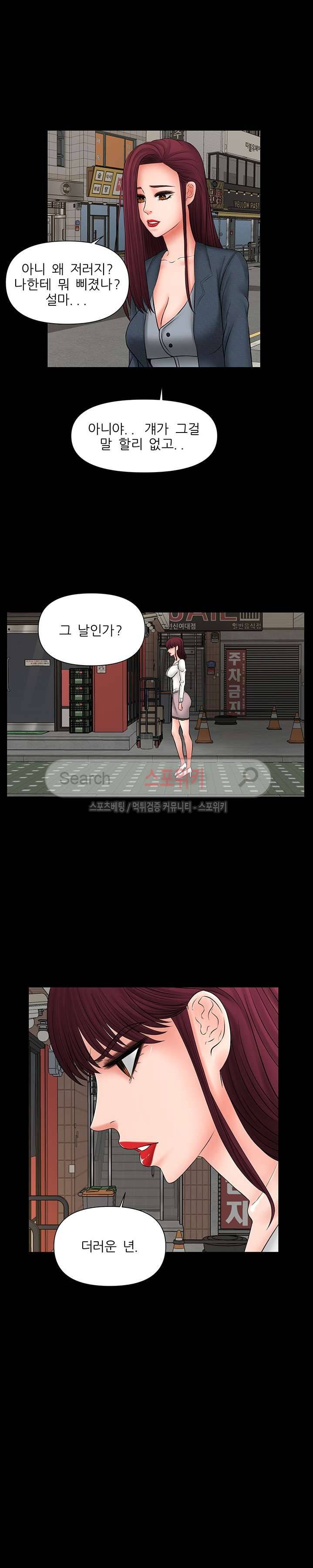 가시나 14화 2