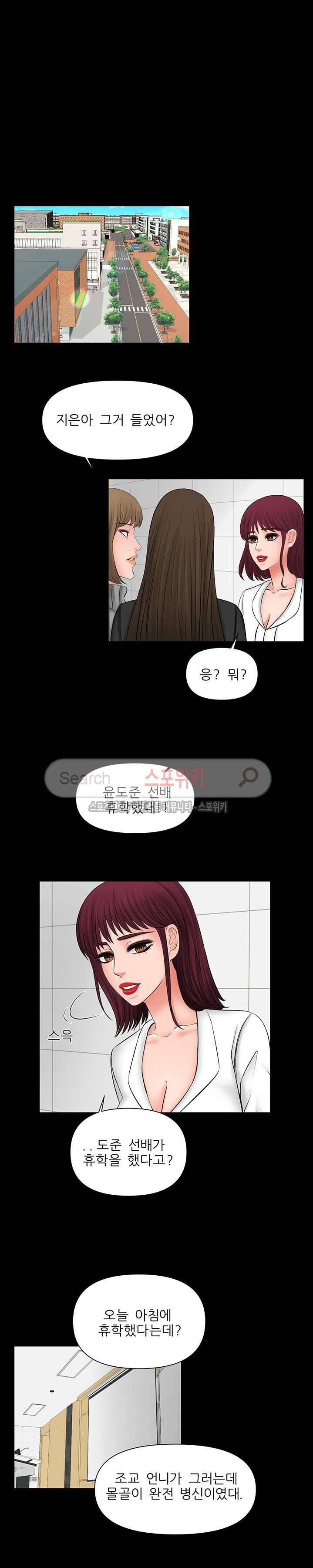 가시나 14화 3