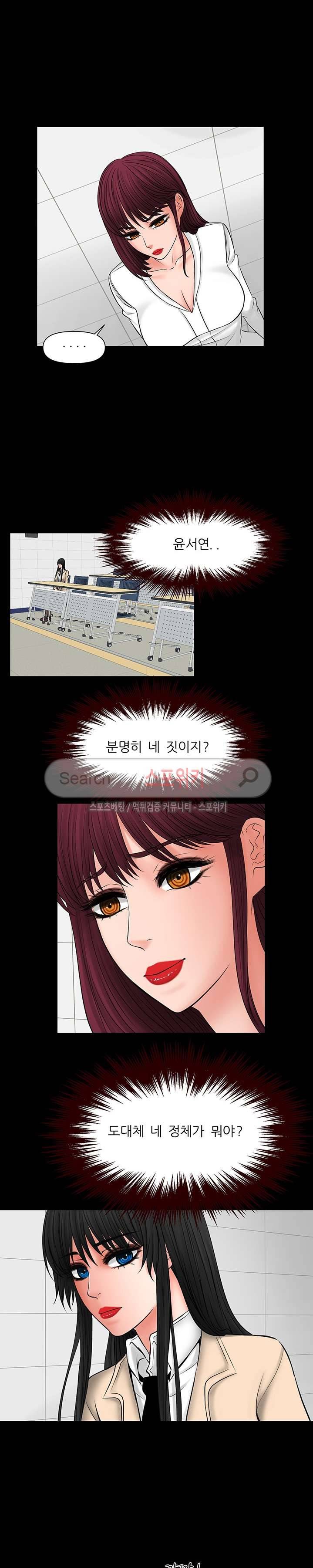 가시나 14화 4