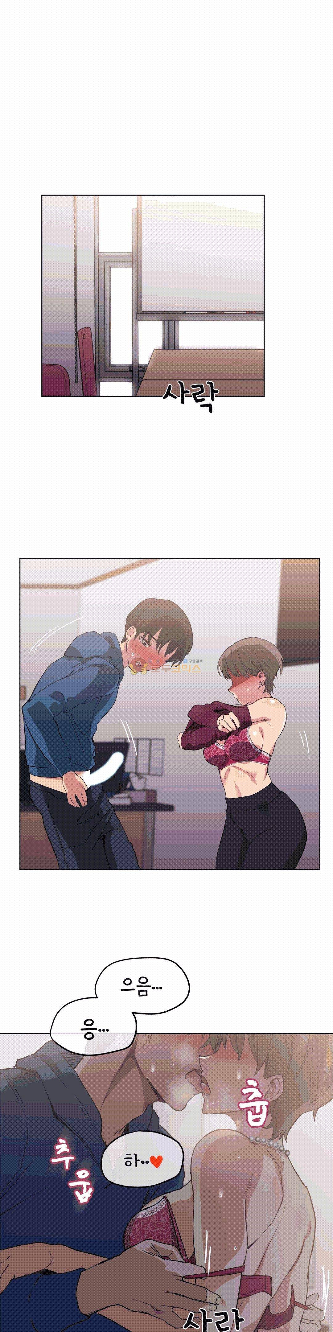 재수 좋은 남자 18화 1