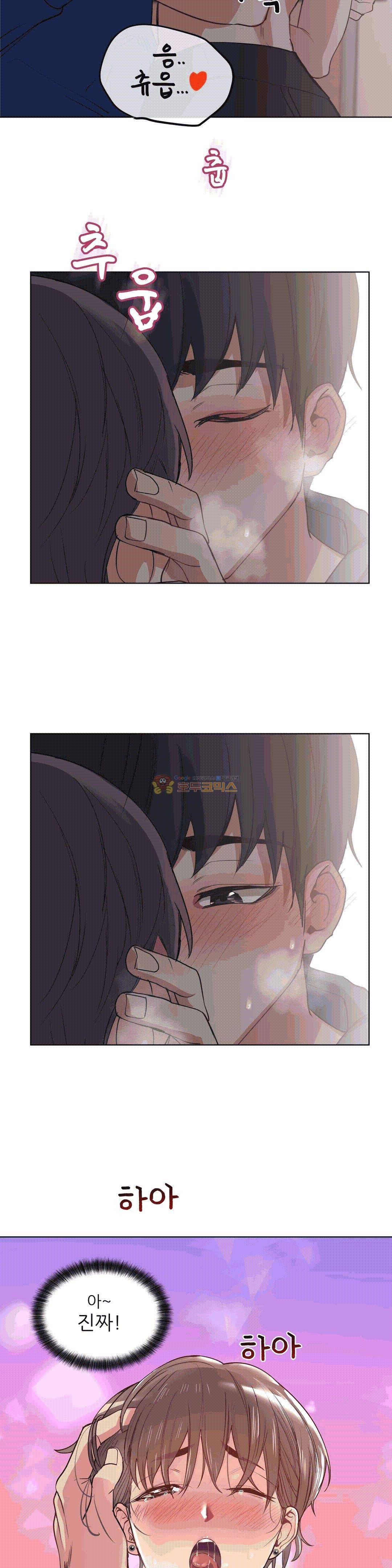 재수 좋은 남자 18화 2