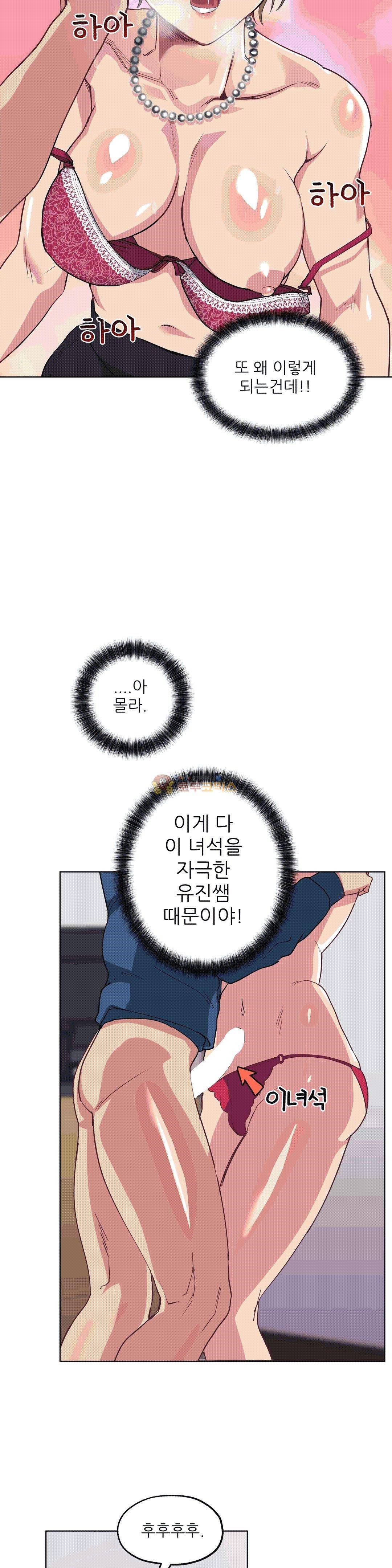재수 좋은 남자 18화 3