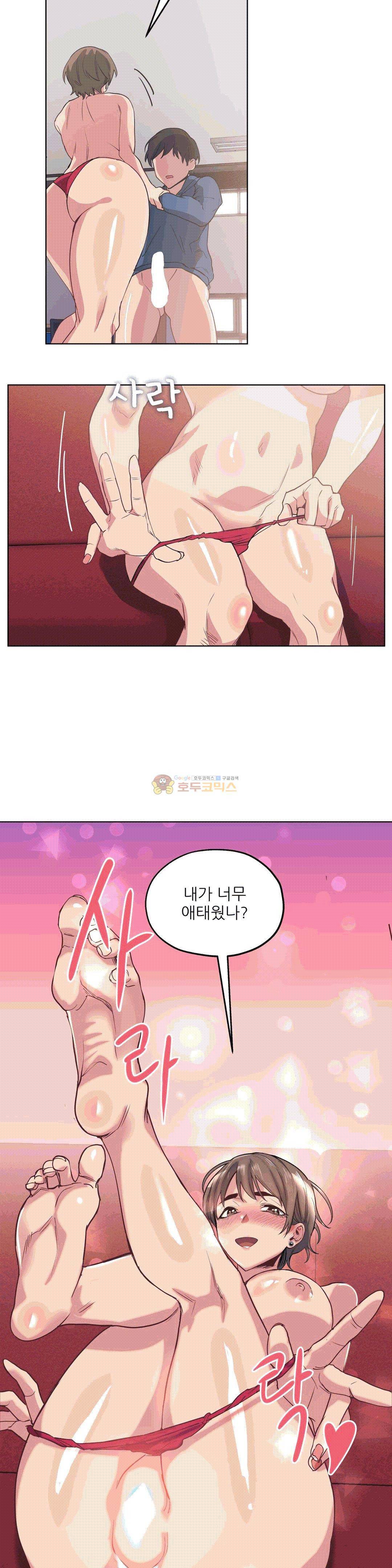 재수 좋은 남자 18화 4