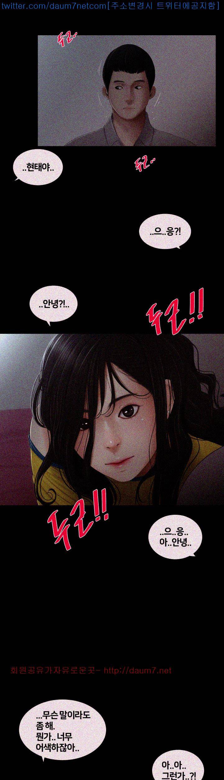 동창생 1화 2