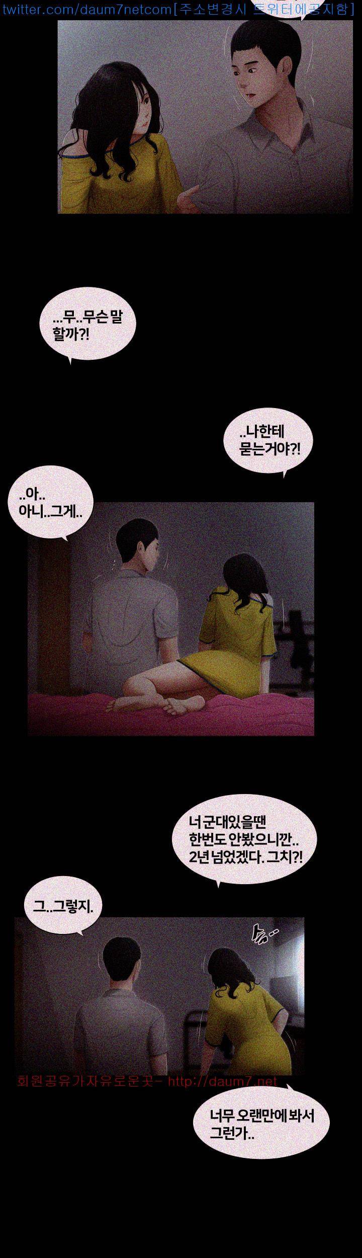 동창생 1화 3