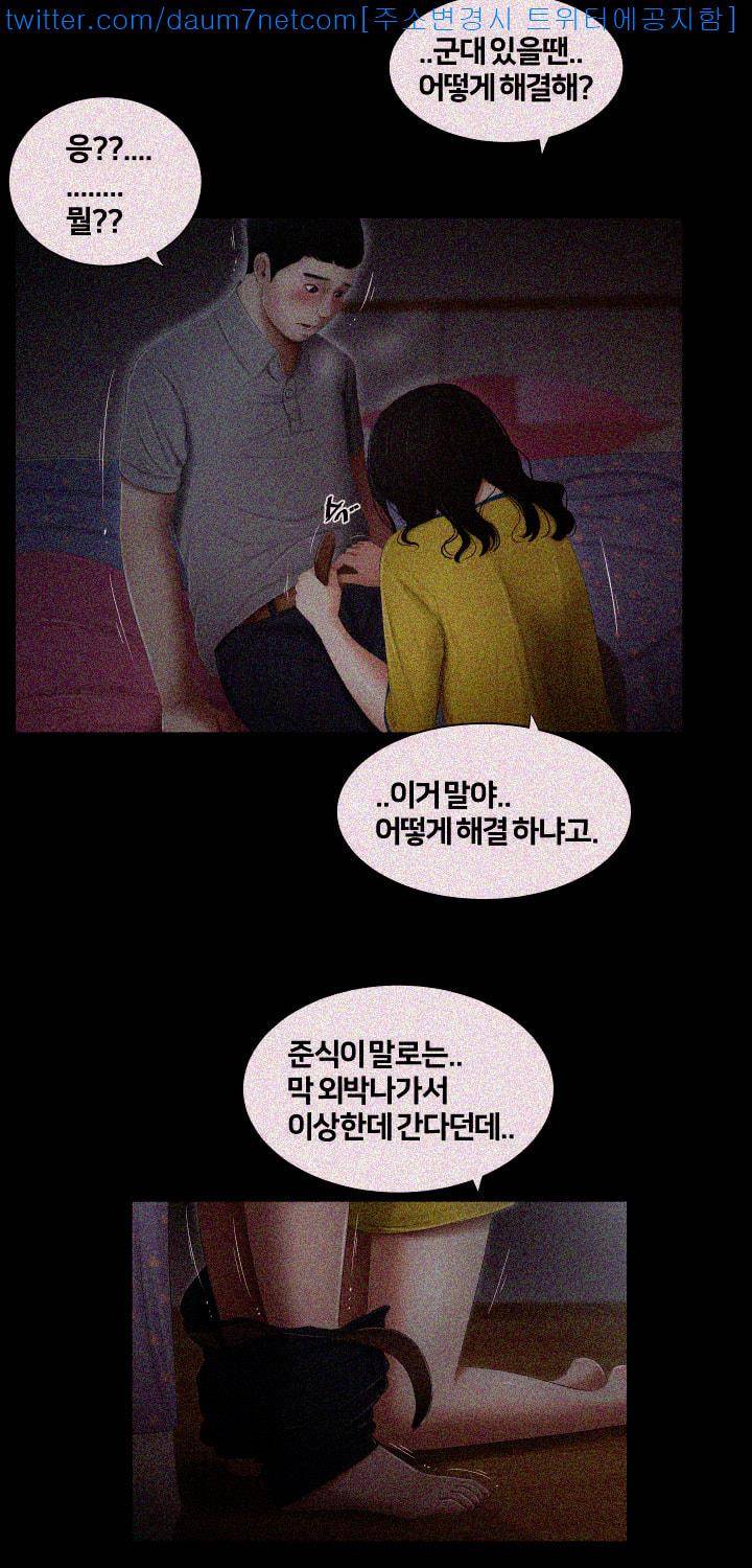 동창생 1화 5