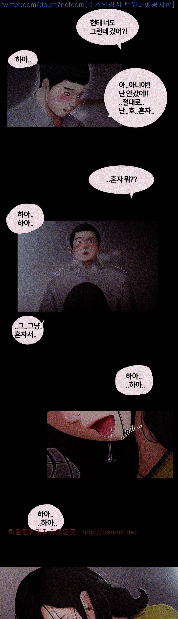 동창생 1화 6