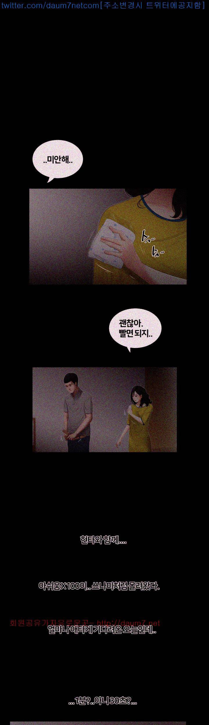 동창생 1화 10
