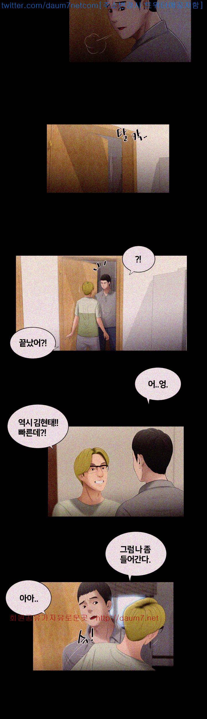 동창생 1화 12