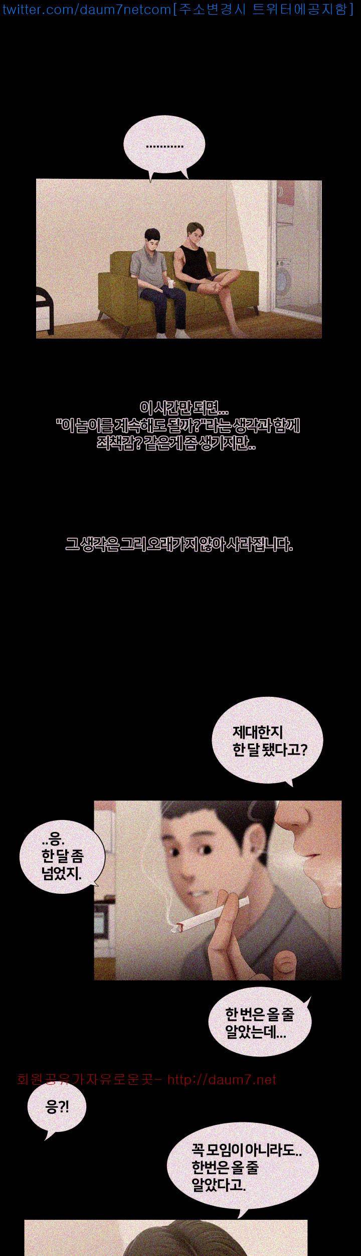 동창생 1화 14
