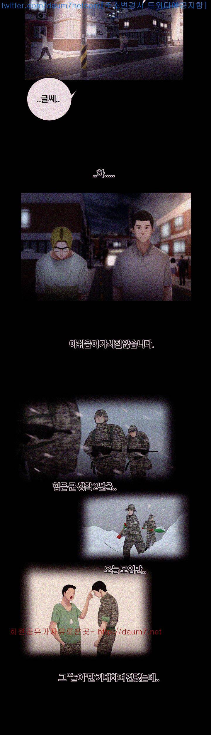 동창생 1화 16