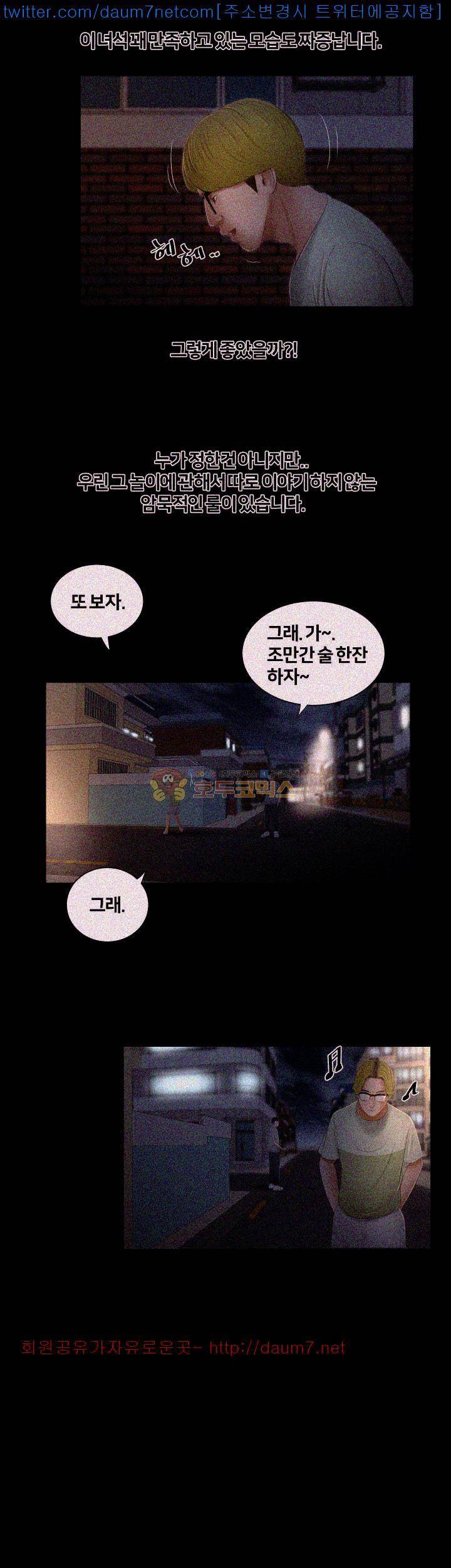 동창생 1화 17