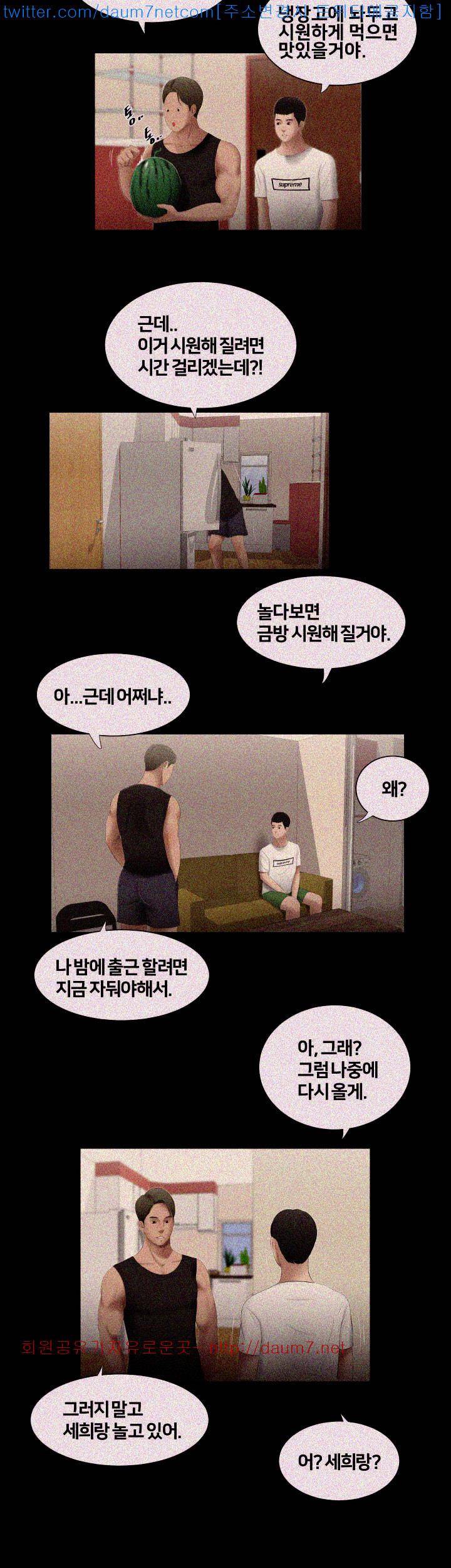 동창생 1화 20