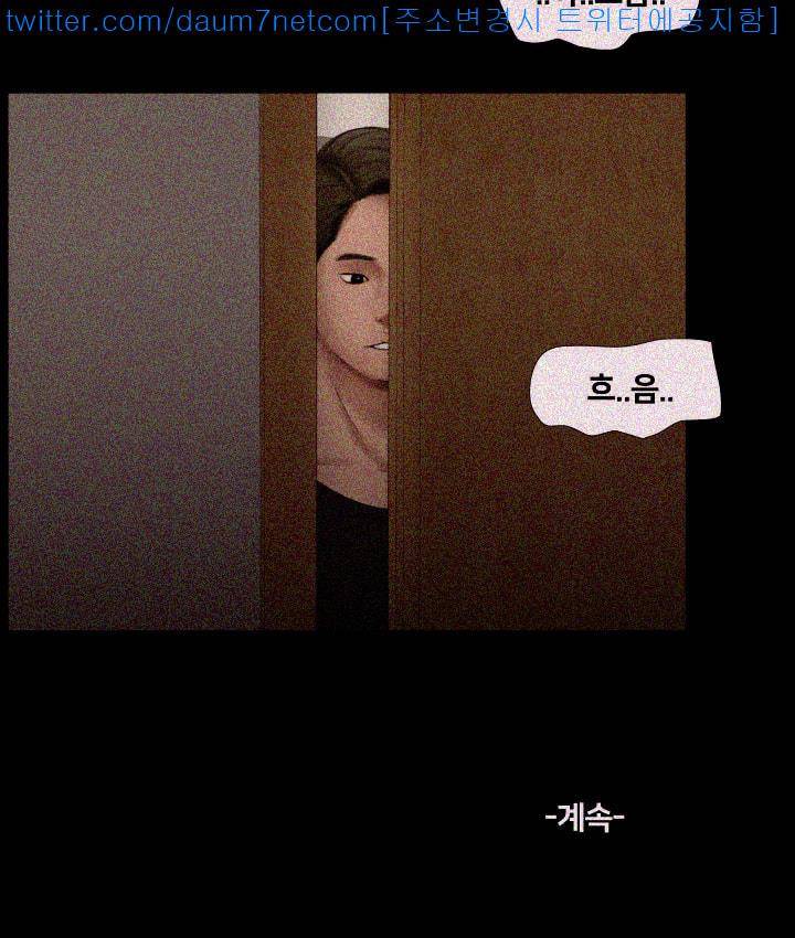 동창생 1화 24
