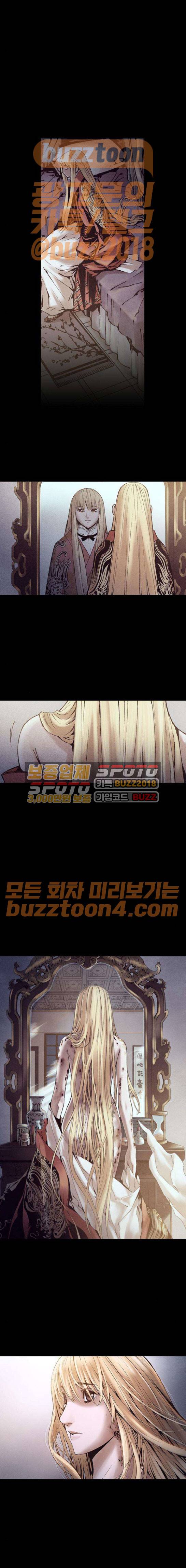 신암행어사 224화 1