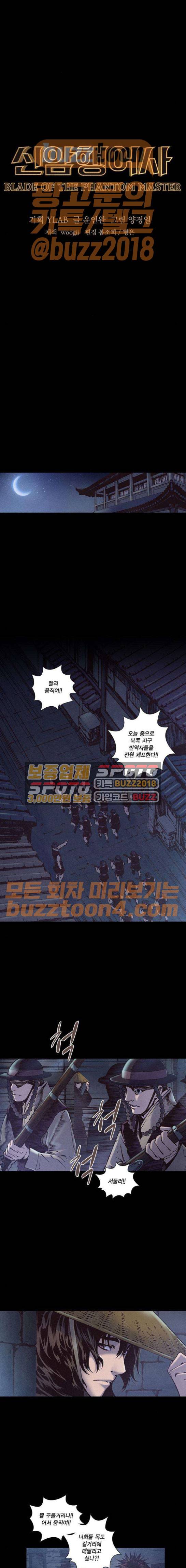 신암행어사 224화 2