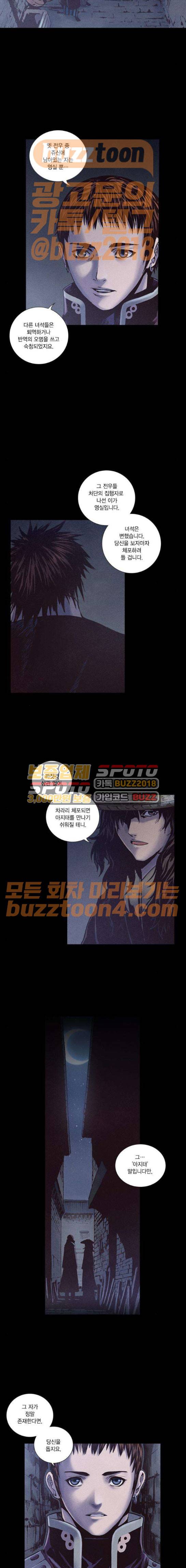 신암행어사 224화 4