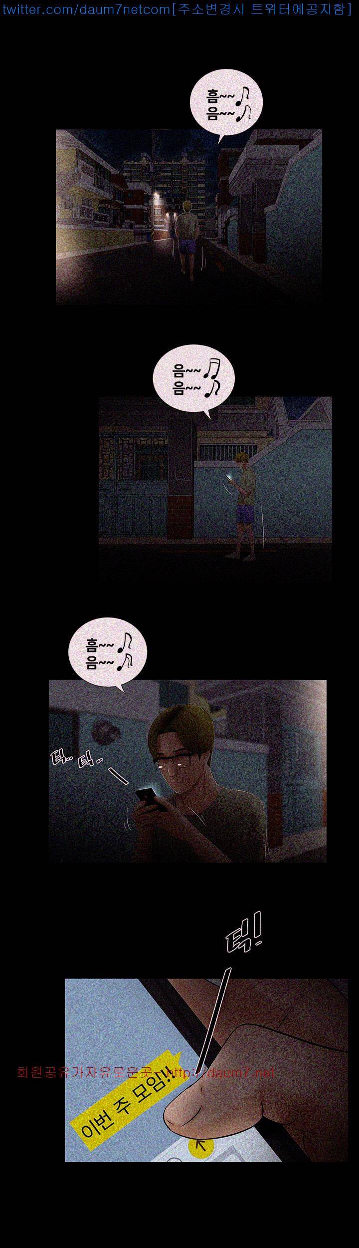 동창생 13화 2