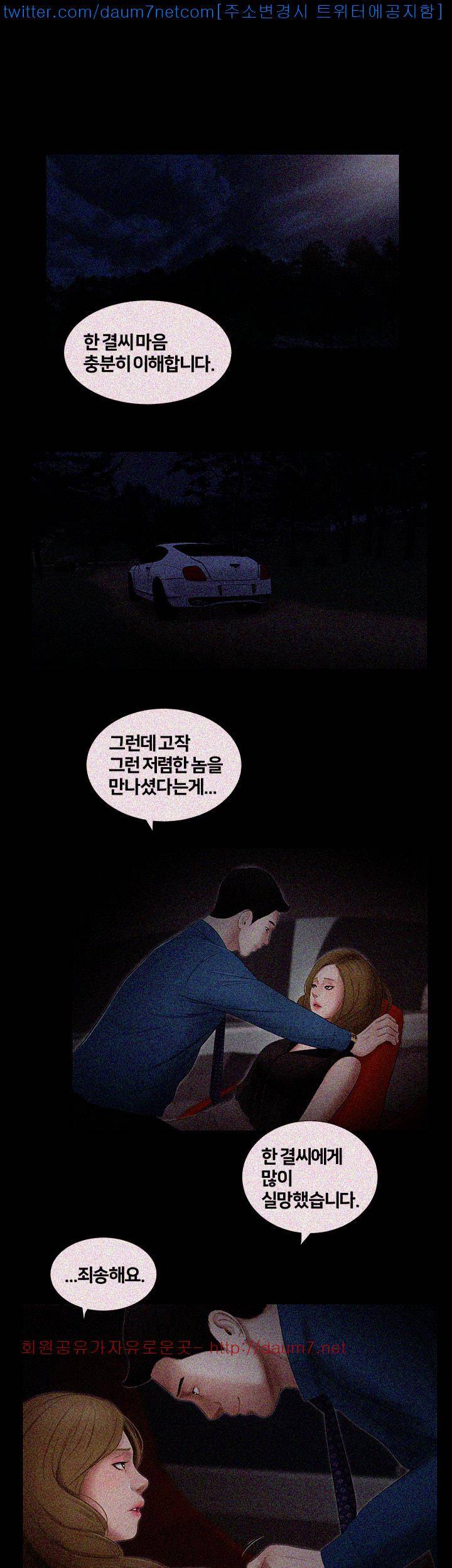 동창생 20화 3