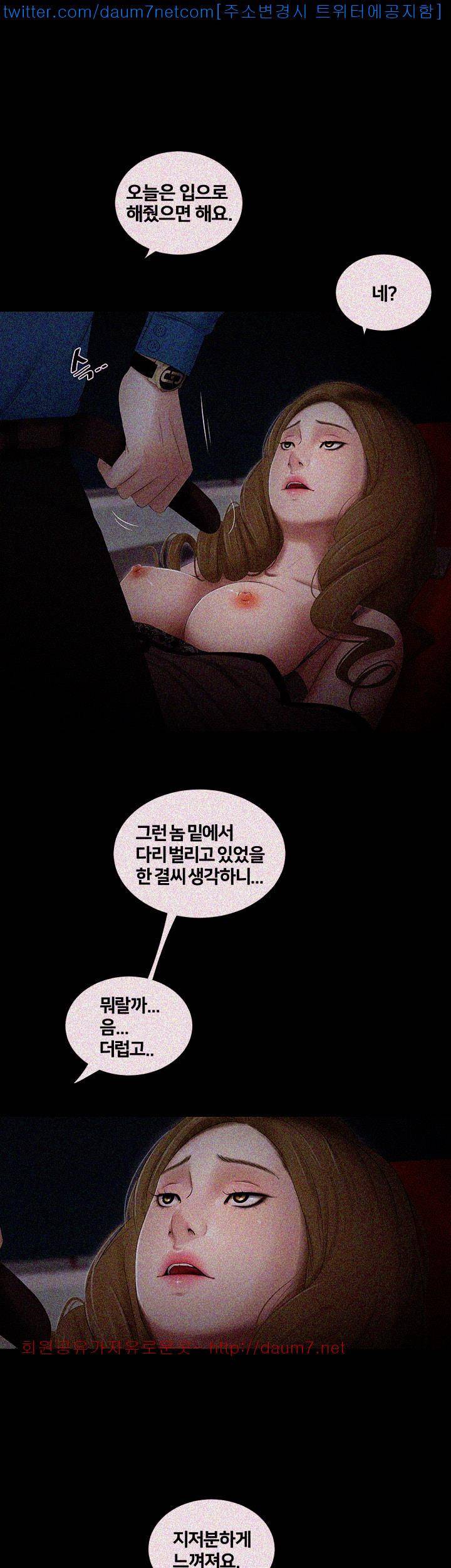 동창생 20화 5