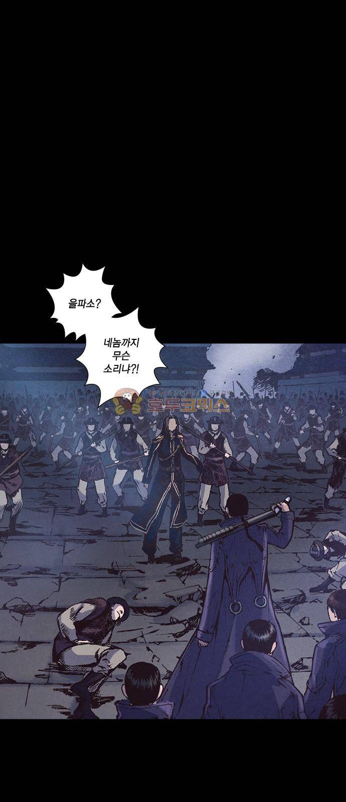 신암행어사 228화 1